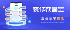 客成本降低65%